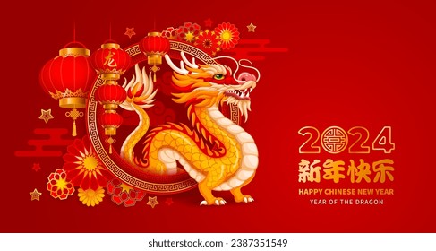 Greeting card, banner for Chinese New Year 2024. Cartoon Dragon, zodiac symbol of 2024 year, decor and text on red background. Translation of hieroglyphs Dragon, Happy New Year. Vector illustration