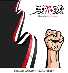 Greeting card banner of Egyptian revolution design in arabic calligraphy means ( June 30 Egyptian Revolution ) with egypt flag and golden eagle