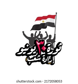 Greeting card banner of Egyptian revolution design in arabic calligraphy means ( June 30 Egyptian Revolution ) with egypt flag and golden eagle