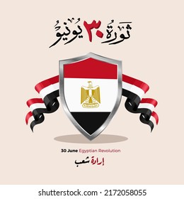 Greeting card banner of Egyptian revolution design in arabic calligraphy means ( June 30 Egyptian Revolution ) with egypt flag and golden eagle