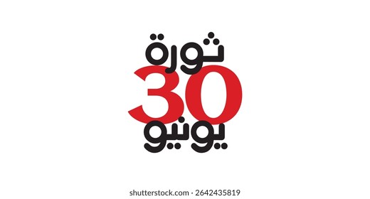 Greeting card banner of Egyptian revolution design in arabic calligraphy means ( June 30 Egyptian Revolution )