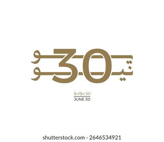 Greeting card banner of Egyptian revolution design in Arabic calligraphy means ( June 30 Egyptian Revolution ) with a white background