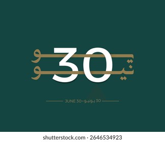 Greeting card banner of Egyptian revolution design in arabic calligraphy means ( June 30 Egyptian Revolution )