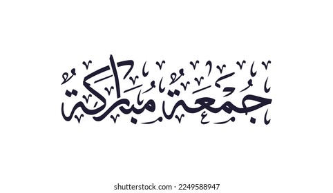 Greeting card banner of Jumma Mubarak with arabic calligraphy typography (translation: blessed friday) with holy quran
