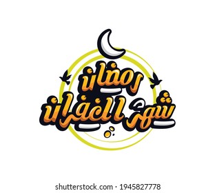 Greeting card banner of Ramadan islamic month of fasting in arabic calligraphy typography style translation is "Ramadan kareem-Welcome Ramadan-Season's greetings-Blessed the month-Holy Quran month"