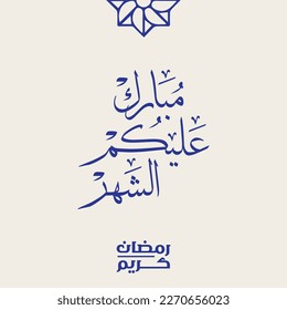 Greeting card banner of Ramadan islamic month of fasting in arabic calligraphy typography style translation is "Ramadan kareem-Welcome Ramadan-Season's greetings-Blessed the month-Holy Quran month"