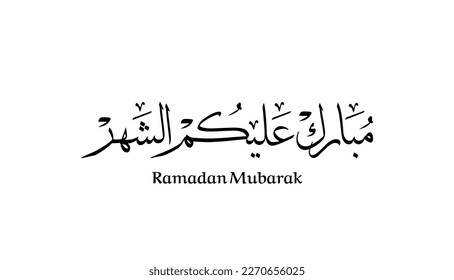 Greeting card banner of Ramadan islamic month of fasting in arabic calligraphy typography style translation is "Ramadan kareem-Welcome Ramadan-Season's greetings-Blessed the month-Holy Quran month"