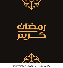 Greeting card banner of Ramadan islamic month of fasting in arabic calligraphy typography style translation is "Ramadan kareem-Welcome Ramadan-Season's greetings-Blessed the month-Holy Quran month"