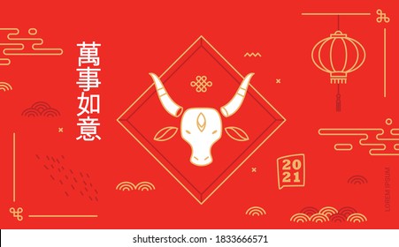 Greeting card with a bull for the Chinese New Year. Oriental style with ornaments and patterns for 2021. Golden ox