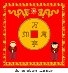 Greeting card.( Chinese character mean "success everything")