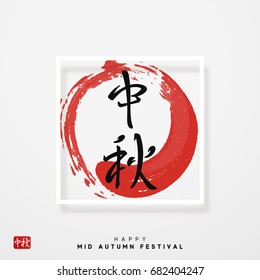 Greeting card Chinese Festival Mid Autumn. Hieroglyph Calligraphic handmade lettering text Mid Autumn Festival. Prints poster, banners labels, prints  web presentation. Vector illustration