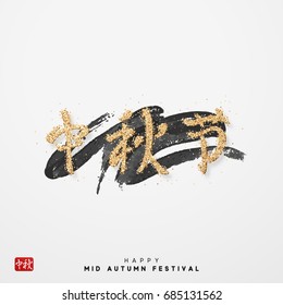 Greeting card Chinese Festival Mid Autumn. Hieroglyph Calligraphic handmade lettering text Mid Autumn Festival