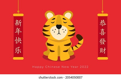 Greeting card Chinese New Year of the tiger 2022. Cute tiger on red background in flat style. For kids, posters, invitations. Characters: Happy New Year, happy and prosperous. Vector illustration.