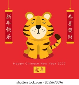 Greeting card Chinese New Year of the tiger 2022. Cute tiger on red background in flat style. For kids, posters, invitations. Characters: Happy New Year, happy and prosperous. Vector illustration.