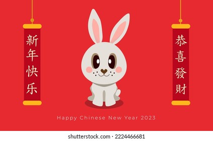 Greeting card Chinese New Year of the bunny 2023. Cute rabbit on red background in flat style. For kids, posters, invitations. Characters: Happy New Year, happy and prosperous. Vector illustration