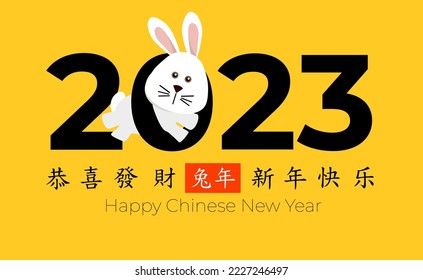 Greeting card Chinese New Year of the bunny 2023. Cute rabbit on yellow background in flat style. For kids, posters, invitations. Characters: Happy New Year, happy and prosperous. Vector illustration.