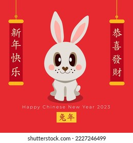 Greeting card Chinese New Year of the bunny 2023. Cute rabbit on red background in flat style. For kids, posters, invitations. Characters: Happy New Year, happy and prosperous. Vector illustration.