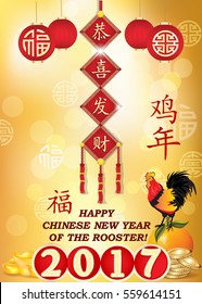 Greeting card for Chinese New Year of the Rooster, 2017. Text: Year of the Rooster; Congratulations and Prosperity! Good Fortune.  Contains  paper lanterns, Tassel golden ingots, money. Print colors