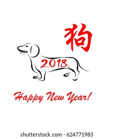 Greeting card for Chinese New year with dachshund silhouette and red hieroglyph