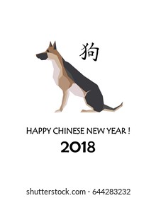 Greeting card for Chinese New Year 2018 with sitting Dog German shepherd and hieroglyph dog