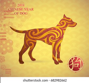 Greeting card for Chinese New year 2018 (hieroglyph translation: Dog)