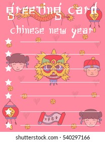 Greeting card Chinese style collection