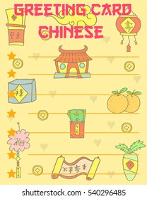 Greeting card collection Chinese theme