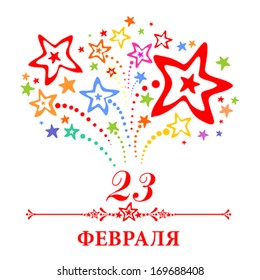  Greeting card with congratulations to 23 february.  Vector Illustration