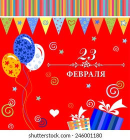 Greeting card with congratulations to 23 february. Vector Illustration 