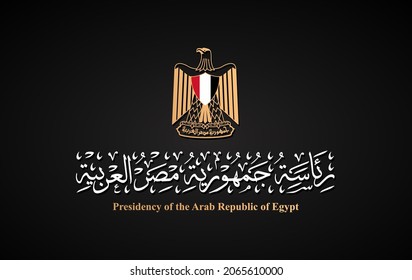 Greeting card for the country of Egypt containing the emblem of the Republic and the phrase (Presidency of the Arab Republic of Egypt) written in the style of Arabic calligraphy on a dark background