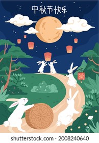 Greeting card with cute rabbits and moon cakes for Chinese holiday. Translation Happy Mid-Autumn Festival. Asian postcard with bunnies and oriental sky lanterns. Colored flat vector illustration