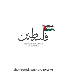 Greeting Card Design In Arabic Calligraphy Means (State Of Palestine) With Flying Flag Of Palestine