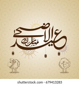 Greeting Card design with Arabic Calligraphy of text Eid-Al-Adha Mubarak on floral design decorated background.