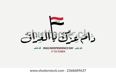 Greeting card design for iraqi national day in arabic calligraphy , Translation : 'Your glory may last forever my homeland' [[stock_photo]] © 