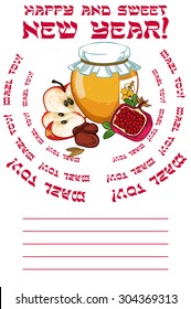 Greeting card design for Jewish New Year Holiday. Vector illustration