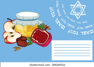 Greeting card design for Jewish New Year Holiday. Vector illustration