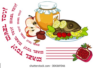 Greeting card design for Jewish New Year Holiday. Vector illustration