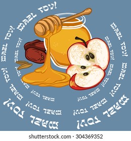 Greeting card design for Jewish New Year Holiday with text "Happy"