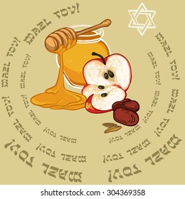 Greeting card design for Jewish New Year Holiday with text "Happy"