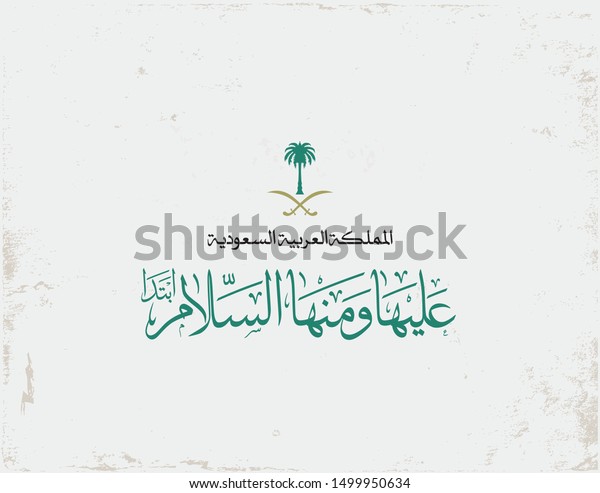 Greeting Card Design National Day Kingdom Stock Vector (Royalty Free ...
