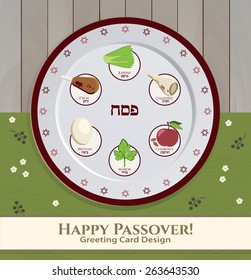 Greeting card design for Passover vector template. Jewish Spring holiday greeting card / poster. Traditional plate with Passover symbols for Seder Table on Wood texture background. Layered, editable.