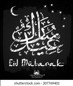 Greeting Card design stylish text Eid Mubarak