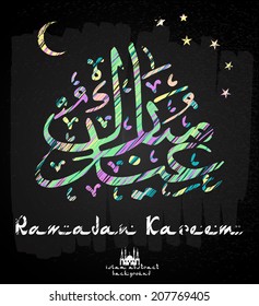 Greeting Card design stylish text Ramadan Kareem