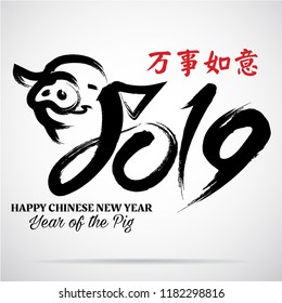 Greeting card design template with chinese calligraphy for 2019 New Year of the pig,.Happy pig year in Chinese words(Chinese Translation : May your wishes come true)