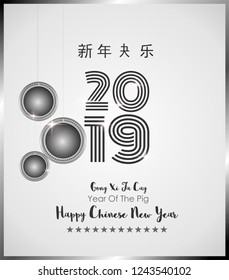 Greeting card design template with chinese calligraphy for 2019 New Year of the pig. Black number 2019 hand drawn lettering on white background. Happy chinese new year 2019