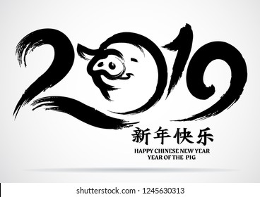 Greeting card design template with chinese calligraphy 2019 New Year of the Pig hand drawn lettering,Chinese characters mean Happy New Year.- Vector illustration