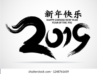 Greeting card design template with chinese calligraphy 2019 New Year of the Pig hand drawn lettering,Chinese characters mean Happy New Year.- Vector illustration