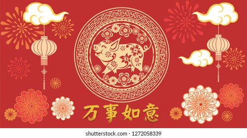 Greeting card design template with chinese calligraphy for 2019 New Year of the pig (Chinese Translation: Chinese calendar for the year of pig 2019.) - Vector 
