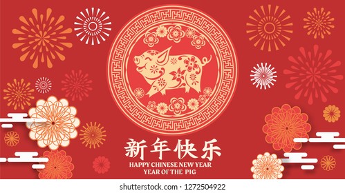 Greeting card design template with chinese calligraphy for 2019 New Year of the pig (Chinese Translation: Chinese calendar for the year of pig 2019.) - Vector 
