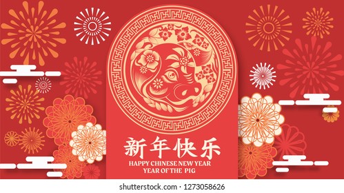 Greeting card design template with chinese calligraphy for 2019 New Year of the pig (Chinese Translation: Chinese calendar for the year of pig 2019.)

